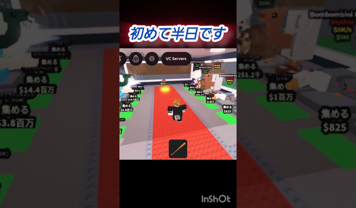 ブレインロッドを盗む、初めてでこれは、すごい？ #roblox #ロブロックス #ブレインロッドを盗む #shorts #ばずれ #funk