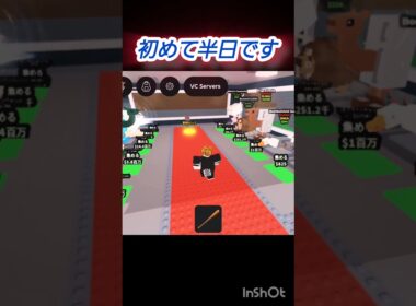 ブレインロッドを盗む、初めてでこれは、すごい？ #roblox #ロブロックス #ブレインロッドを盗む #shorts #ばずれ #funk