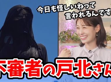 【戸北美月】空の日なので趣味のパラグライダーを解説してくれるみーちゃん【ウェザーニュース切り抜き】