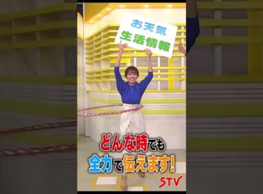 フラフープ対決🆚 赤コーナー‼️チャンピオン🏆大家彩香〜