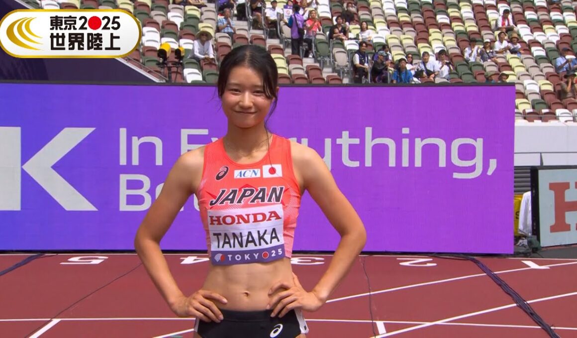 【田中佑美】本当にありがたい経験「女子100mハードル 予選2組、13秒05で6着」【東京2025世界陸上】