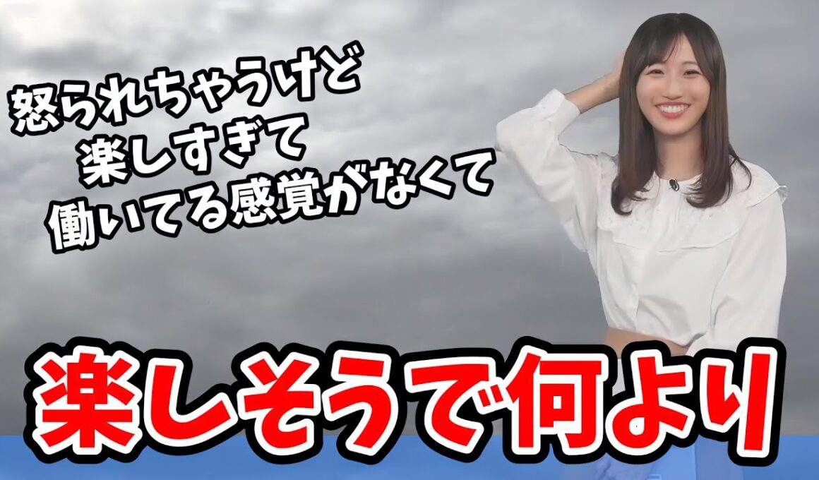【田辺真南葉】お仕事が楽しそうで何よりな真南葉ちゃんと山口さんとあいりん【ウェザーニュース切り抜き】