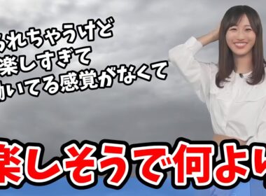 【田辺真南葉】お仕事が楽しそうで何よりな真南葉ちゃんと山口さんとあいりん【ウェザーニュース切り抜き】