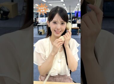 おはよう！9月15日 #通勤タイパ #おはよう #小川千奈 #戸北美月 #田辺真南葉 #青原桃香 #山岸愛梨 #小林李衣奈