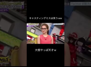【全力!脱力タイムズ】 大悟ってやっぱり天才w #shorts #切り抜き #全力!脱力タイムズ #お笑い  #お笑い芸人 #千鳥 #大悟