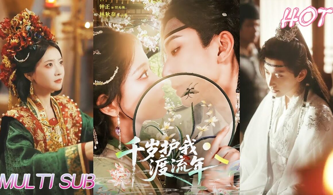 🔥🔥🔥MULTI SUB✨️钟正＆林秋奈《千岁护我渡流年》全集来咯✨️#甜宠 #爱情 #虐恋 #穿越 #都市 #古代 #逆袭 #都市情感 #热门短剧 #最新短剧 #短剧 #短劇 #启元推文