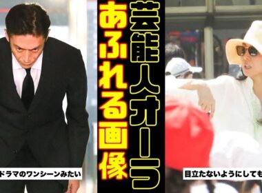 【衝撃！】芸能人だな…と感じる画像【ガルちゃん芸能人】