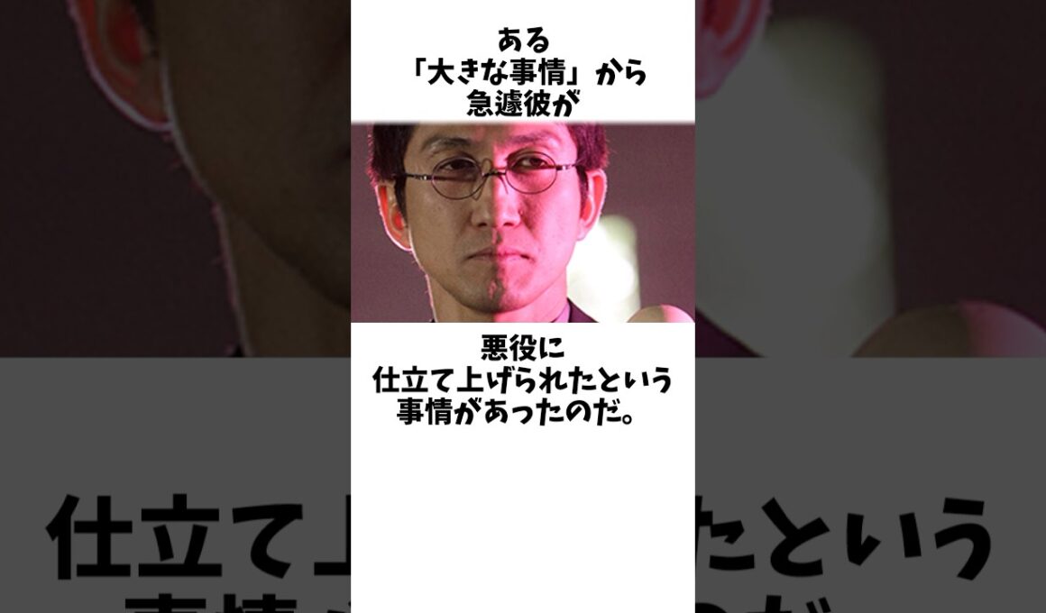 まさかあの事件が？愛されおじさんが最凶ラスボスになった哀しい理由！