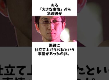 まさかあの事件が？愛されおじさんが最凶ラスボスになった哀しい理由！