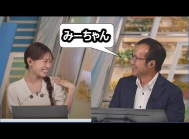 【戸北美月・内藤邦弘】(🍥´ω｀🍥)っ「内藤さんのキャスターさん愛称呼びすこ (ツベコメ有り)」