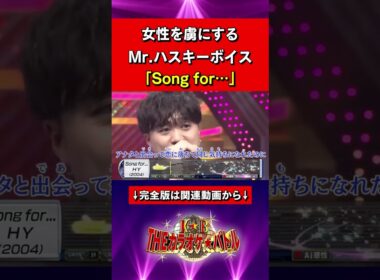 吉田広大：HY「Song for…」#カラバト #カラオケバトル #Shorts