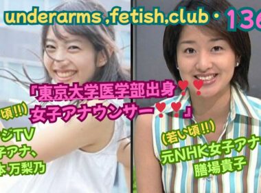 『東京大学医学部出身❣❣、女子アナウンサー❣❣❣』フジTV女子アナ、（学生時代‼）藤本 万梨乃アナ＆元NHK女子アナ、（若い頃‼）膳場貴子アナ、underarms ,fetish,club・136
