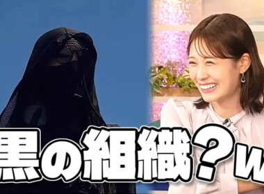 【#戸北美月】「今日も怪しいですね」パラグライダー仲間から不審者認定されているみーちゃん🤣【#ウェザーニュース LiVE 切り抜き】