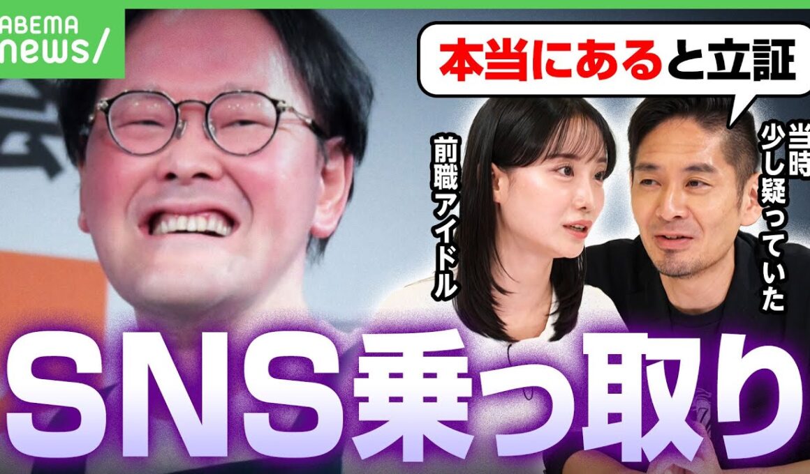 【芸能人も被害】アインシュタイン稲田“SNS乗っ取り犯”逮捕へ「誤爆の“伝統芸”だと思っていたが…」アイドルの訴えは本当だった？｜アベヒル