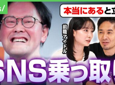 【芸能人も被害】アインシュタイン稲田“SNS乗っ取り犯”逮捕へ「誤爆の“伝統芸”だと思っていたが…」アイドルの訴えは本当だった？｜アベヒル