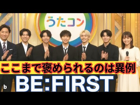 【BE:FIRST】『うたコン』で司会者が異例の大絶賛!谷原章介&石橋亜紗が言葉を失った瞬...