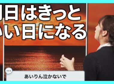 明日も頑張る笑顔がステキなお天気お姉さん【ウェザーニュース切り抜き】