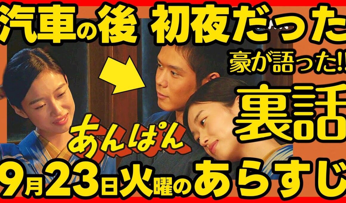 【あんぱん】朝ドラ ９月２３日火曜日のあらすじネタバレ 第２６週・最終週 第１２７話 感想考察 NHK ストーリー 伏線回収 結末最終回予想 アンパンマン