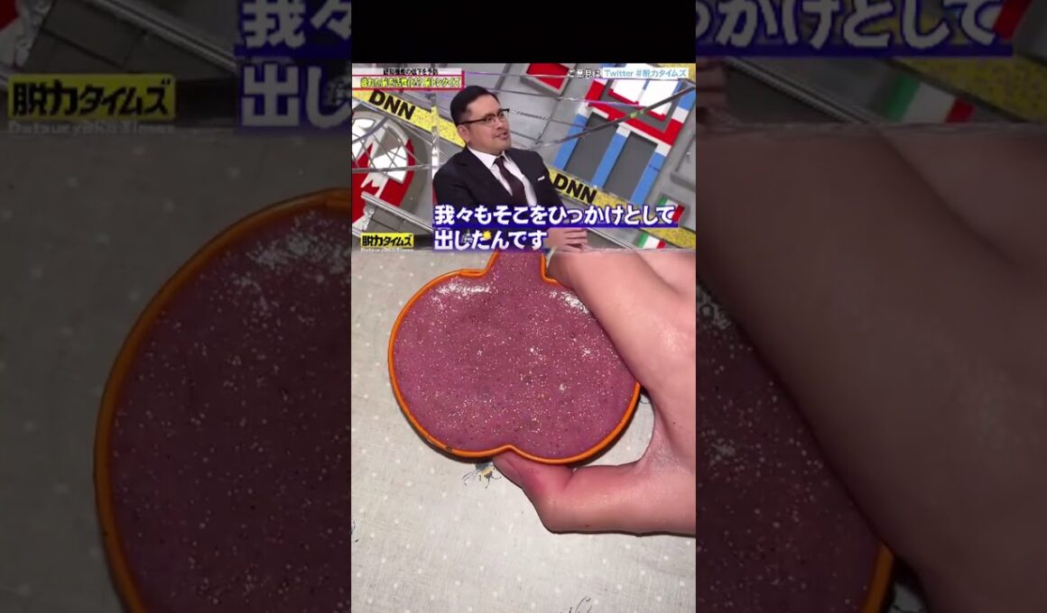 #全力!脱力タイムズ #脱力タイムズ #全力 #全力脱力タイムズ#DatsuryokuTaimuzu #アリタ哲平 #有田哲平 #小澤陽子 #斉藤舞子 #奥寺健