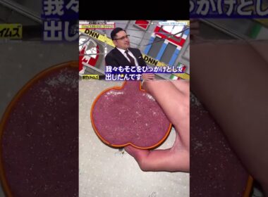 #全力!脱力タイムズ #脱力タイムズ #全力 #全力脱力タイムズ#DatsuryokuTaimuzu #アリタ哲平 #有田哲平 #小澤陽子 #斉藤舞子 #奥寺健