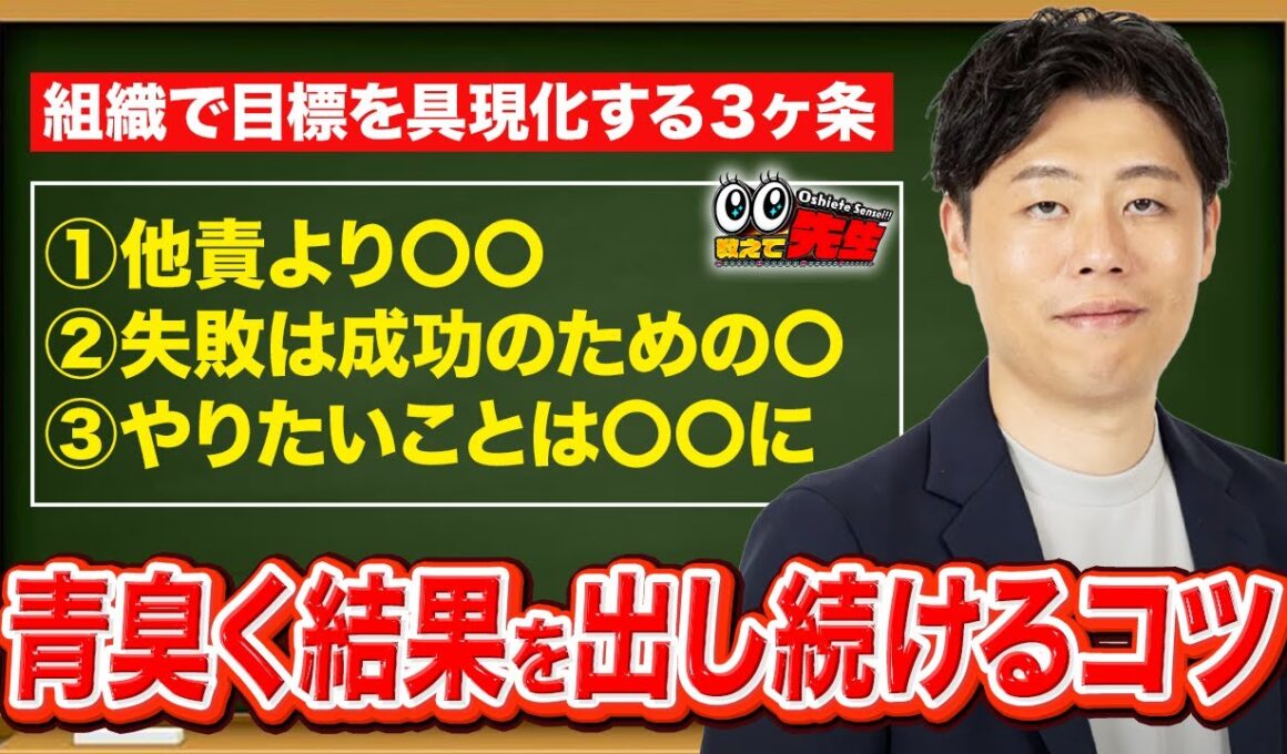 【20代で結果を出す】若くして成果を出す人は何が違う？│株式会社Blue