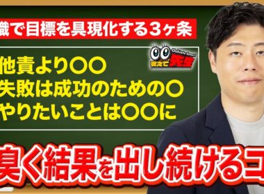 【20代で結果を出す】若くして成果を出す人は何が違う？│株式会社Blue