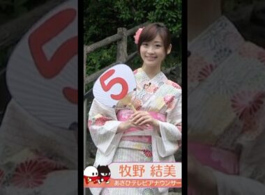 牧野結美ちゃん綺麗可愛い大好き愛してる。結美ちゃん最高大好き結美ちゃん結婚したい。結美ちゃんSEXしたい。