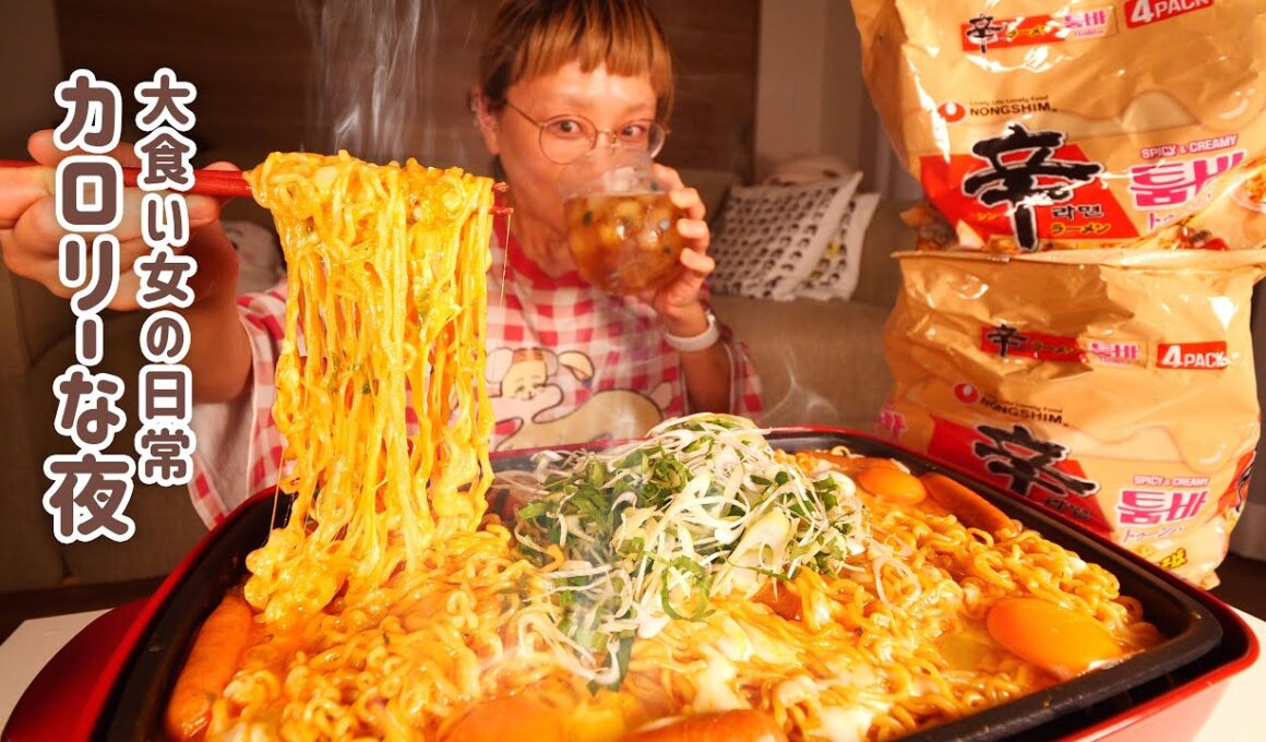 【大食い女の日常】トゥーンバ食べたい。ようやく見つけたのでカロリーぶっこみ放題で欲望を満たす深夜の背徳飯。【VLOG】【モッパン】