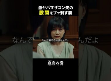 姑にストーキングされてる...?  #血肉の愛