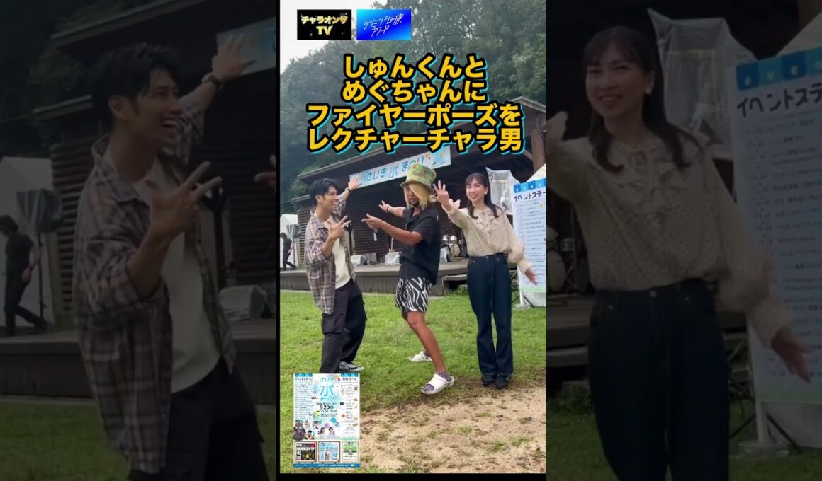 【佐伯】さいき水まつり【廿日市市】 #ケンミンショー旅アワード2025 #東園恵#吉田峻#さいき水まつり