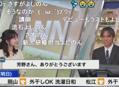【檜山沙耶】おさやからよしのんに最後の挨拶 ニコ生コメント付き