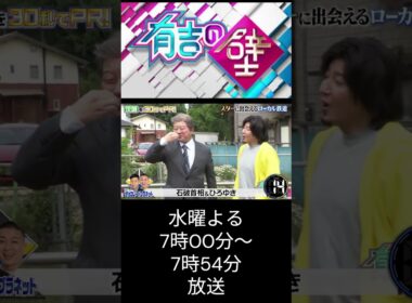 有吉の壁　石破総理 & ひろゆき（チョコレートプラネット）　#有吉の壁　#チョコレートプラネット