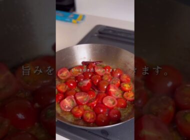 【至高のパスタ】ミニトマトで作る！あっさりトマトパスタ #パスタレシピ #パスタ