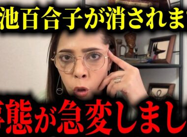【ガチギレ】※「エジプト舐めんなマジで」小池百合子のトンデモない闇を暴露します。【フィフィ 小池百合子 エジプト 移民 学歴詐称 カイロ大学 東京都庁前デモ】