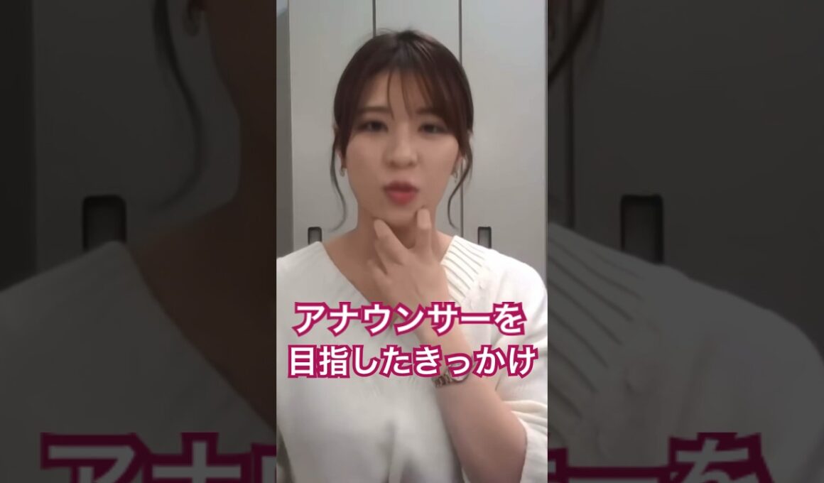 【ちょっといい話】その１ #アナウンサー #ライブ配信より