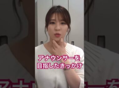 【ちょっといい話】その１ #アナウンサー #ライブ配信より