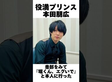 本田朋広天然エピソード５選 #mリーグ #麻雀 #熱闘mリーグ#雷電#本田朋広#天然#役満プリンス