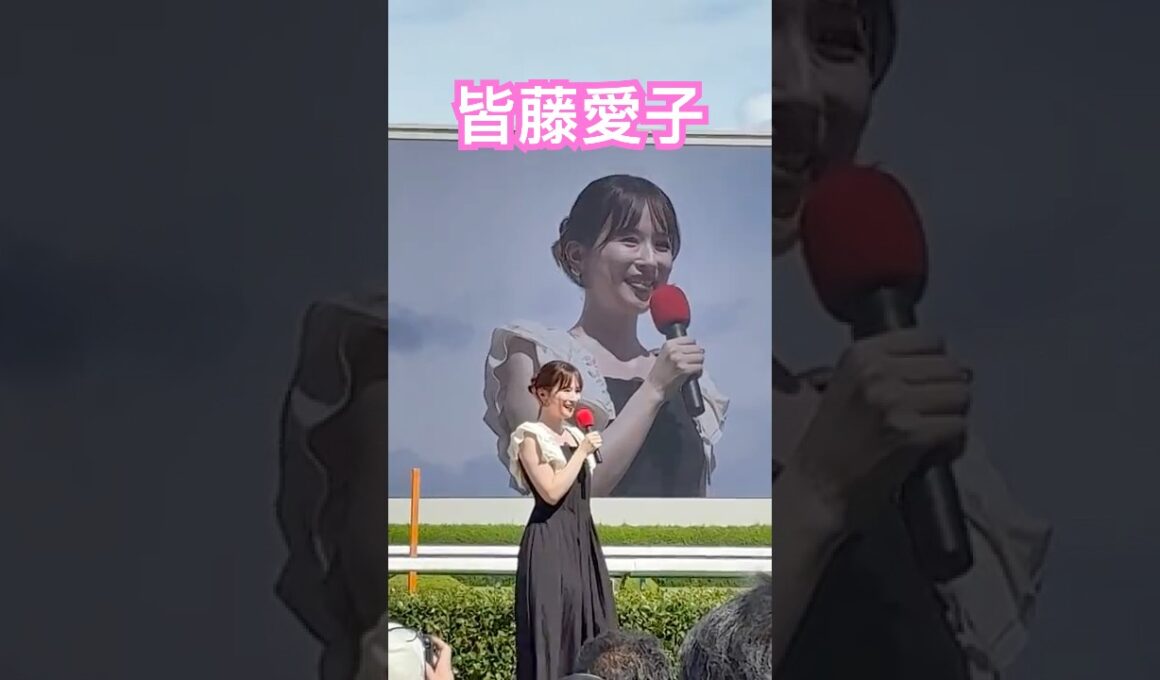 皆藤愛子さんのグルメのお話🍛🍗　阪神競馬場 イベント