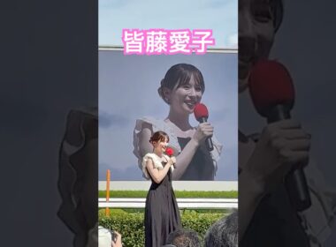 皆藤愛子さんのグルメのお話🍛🍗　阪神競馬場 イベント