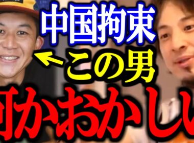 Youtuberの「バッパー翔太」が2か月ぶりに動画を投稿。でもなにかがおかしい。 「強制的に投稿させられてる」?【Bappa Shota/切り抜き/論破/ひろゆき切り抜き/ひろゆき】