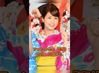歴史的な放送事故を起こした女性アナウンサー3人 #高橋真麻 #永島優美 #渡邊渚 #女性アナウンサー #放送事故