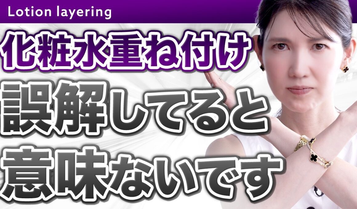 【肌荒れ注意⚠️】実はやってはいけない"重ね塗り"について解説します。