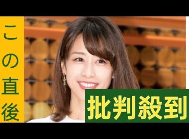 元フジ加藤綾子アナ　ミスター慶応→ＴＶ局アナ→ハイスペ人気芸人と「同期」と明かす　「一緒に試験受けた」