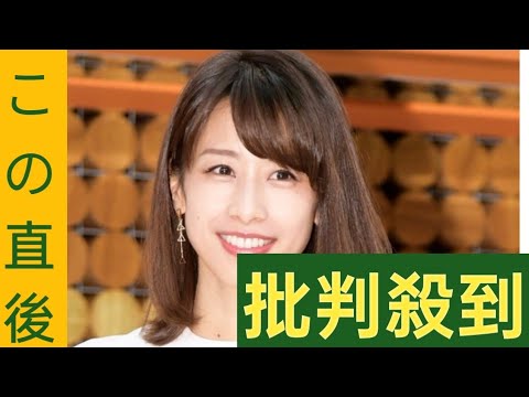 元フジ加藤綾子アナ　ミスター慶応→ＴＶ局アナ→ハイスペ人気芸人と「同期」と明かす　「一緒に試験受けた」