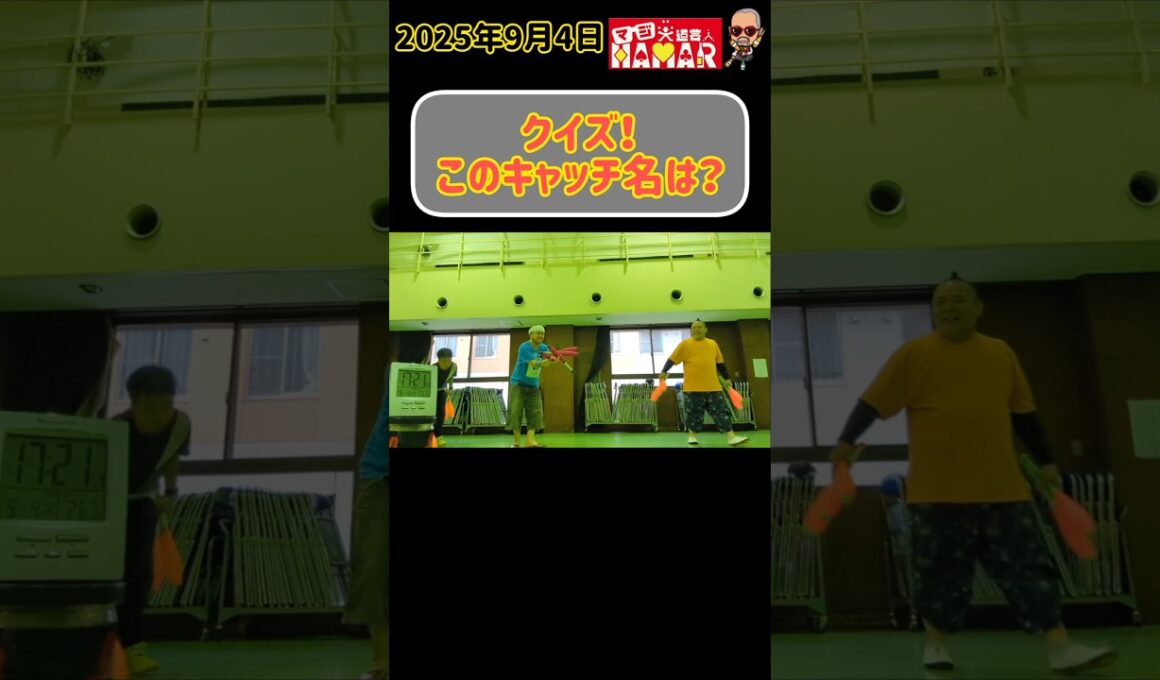 【クイズ】 昔ミスターチルドレン(ミスチル)が好きだったおっさんのこのキャッチ名は？