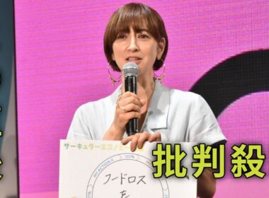 滝川クリステル　家庭は「お母さんがしっかりしていれば」夫は小泉進次郎氏　エコ活動を力説→フードロス減＆「家電はサブスク」