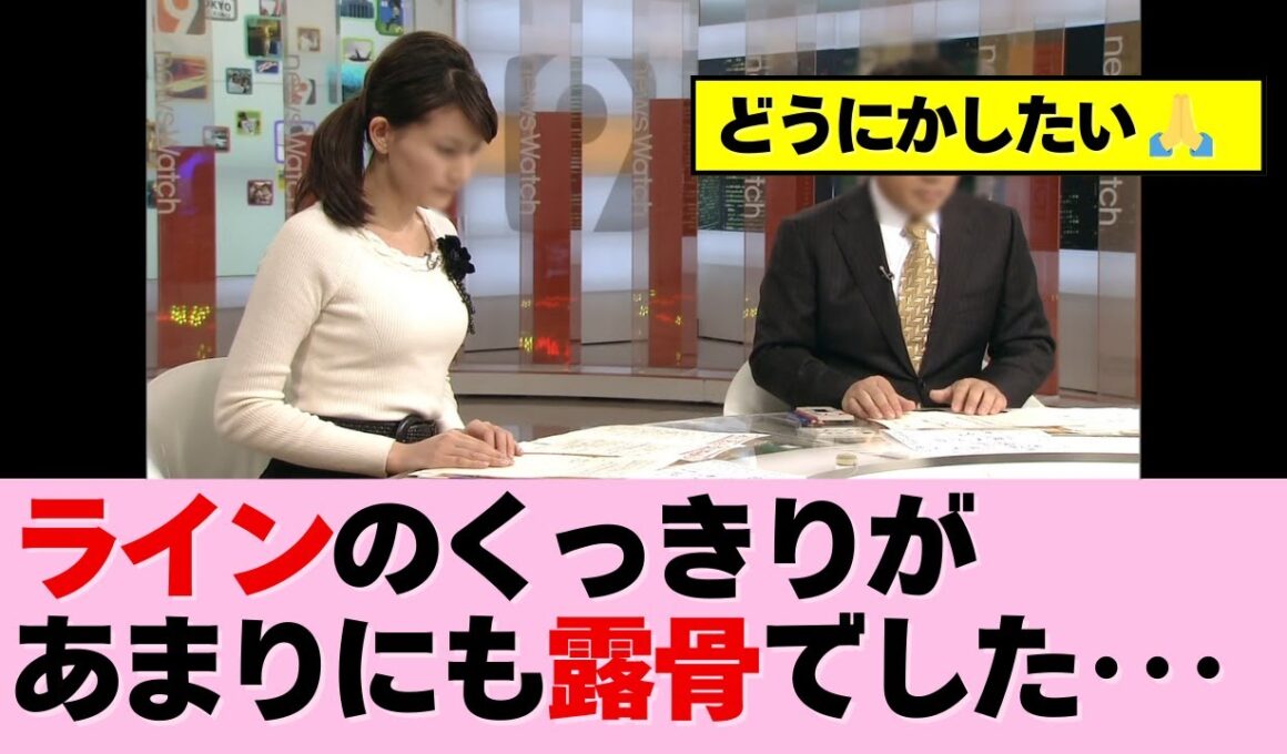 パイの強調たまりません・・・