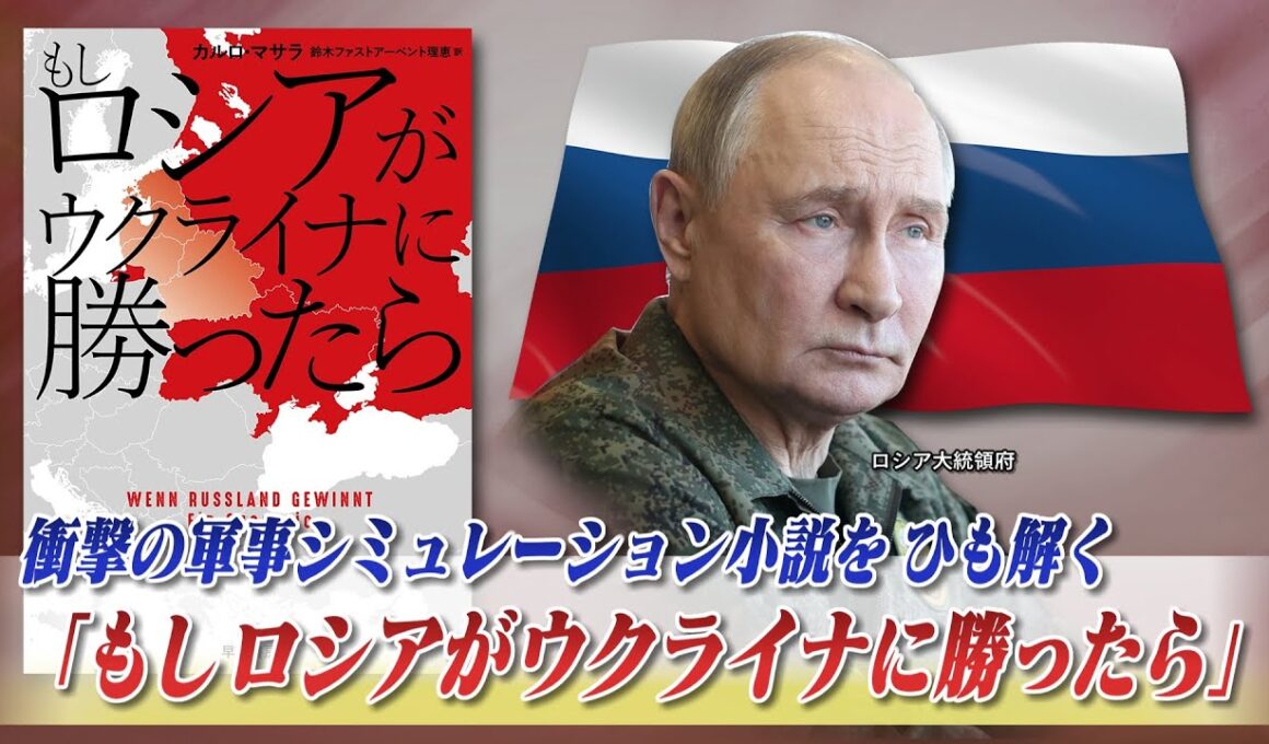 【近未来】ウクライナ戦争　もしロシア勝利なら何が起きる？　ゲスト：東野篤子（筑波大学教授）佐々木正明（大和大学教授）　9月23日　BS11　インサイドOUT