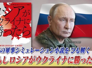 【近未来】ウクライナ戦争　もしロシア勝利なら何が起きる？　ゲスト：東野篤子（筑波大学教授）佐々木正明（大和大学教授）　9月23日　BS11　インサイドOUT