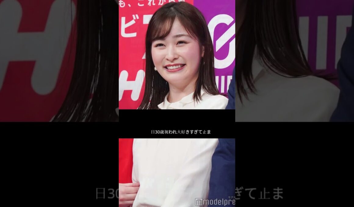 日テレ岩田絵里奈アナ、30歳バースデーを祝福！「田中家と過ごした一日」